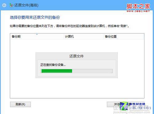 Win8自带磁盘分区工具快捷地备份系统教程3