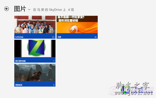 Win8怎么使用 装完Win8后的设置方法介绍11