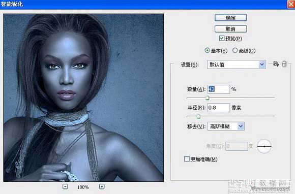 Photoshop 照片经典蓝色质感肤色12