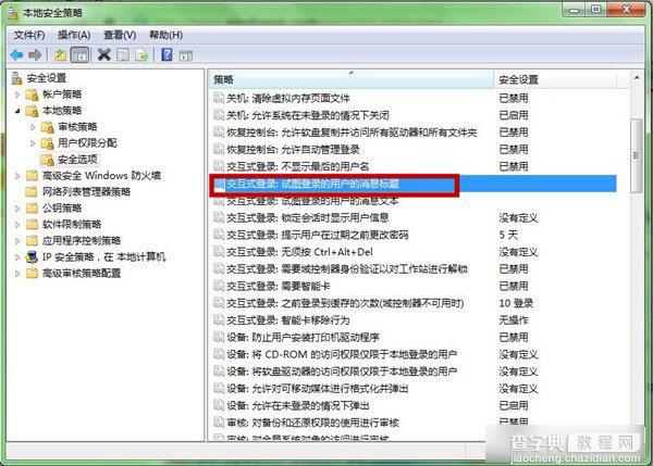 Win7系统中登陆界面如何设置提示语 最炫系统登陆界面设置图文教程3