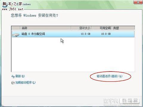 解决Windows Vista系统安装时识别不到硬盘问题1