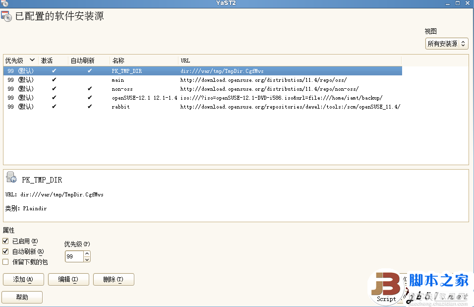 为SUSE Linux添加软件安装源的方法(图文)1