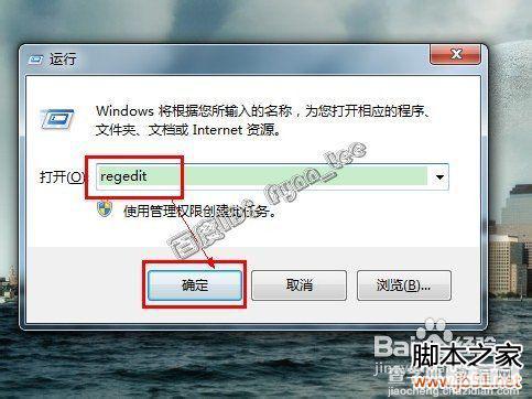 修改Win7预览窗格大小的方法(图文详解)2