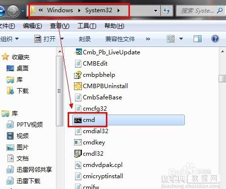 Win7下安装Office错误1719的原因及解决方法4