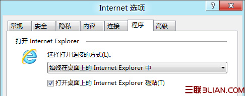 Win8中设置IE10默认启动项不让其根据环境打开相应版本的IE3