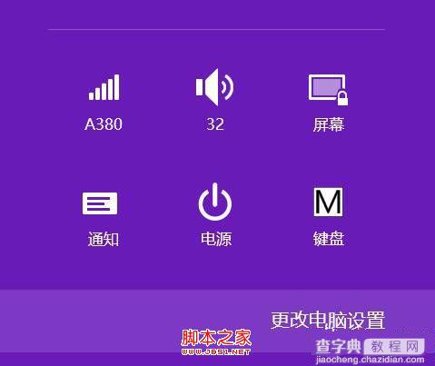 Win8系统快速安装TP-Link系列无线网卡的步骤图解2