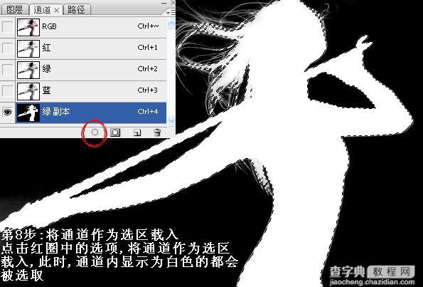 Photoshop扣图教程:性感美女通道扣图法10