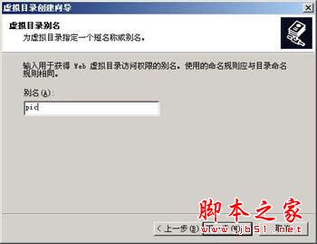 windows下Web服务器配置方法详解(图文)17