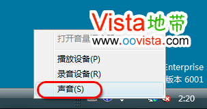 Win2008 没有声音的设置方法1