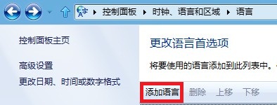 win8中文版的怎么改成英文版图文教程5