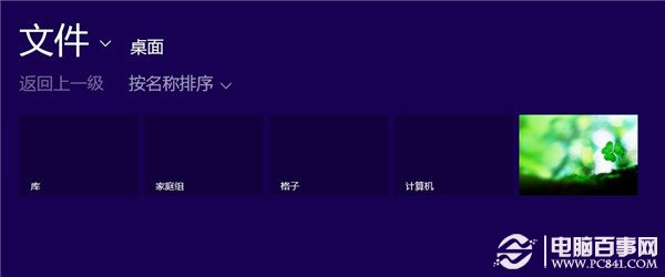 win8图片密码是什么怎么设置?win8图片密码设置图解4