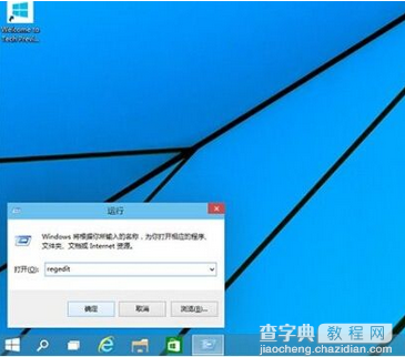 Win10系统如何取消启动延迟来优化系统的桌面启动速度1