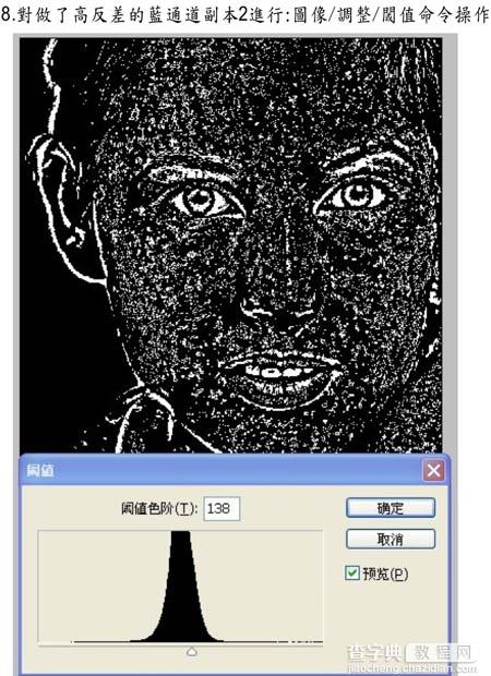 photoshop 人物脸部祛斑磨皮及美白教程10