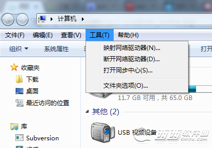 windows 7文件夹选项不见了如何找回1