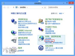 Windows8系统输入法个性设置安装和使用其他输入法7