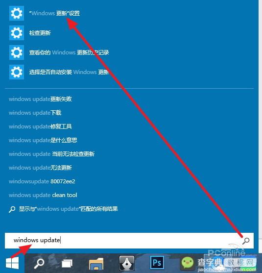 【图文教程】Win10 Build 9841如何升级到最新版本Build 9860？1