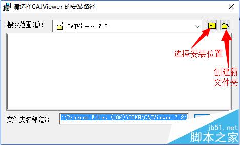 win10系统怎么安装CAJviewer文献阅读器?7