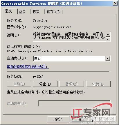 让Windows Server 2008设备驱动安装图文教程6