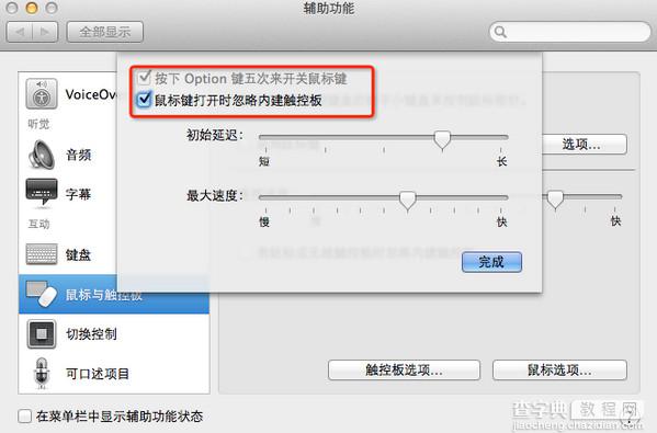 苹果Mac版iTunes怎么设置铃声1