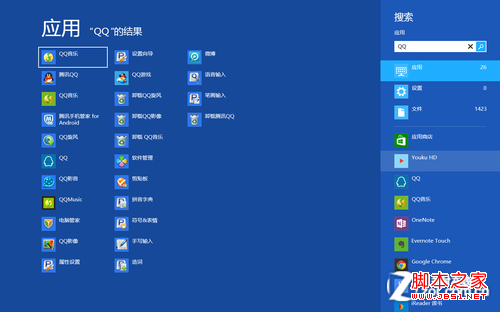 win8全局搜索该如何设置(2种方法调出搜索框)2