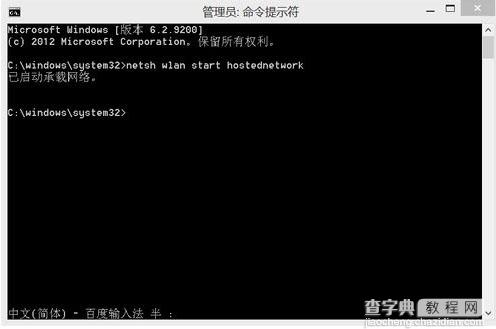 Win8建立热点时提示无法启动承载网络如何才能让承载网络开启4