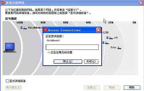 如何在windows8下配置无线网络？在Win8下如何配置无线网络13