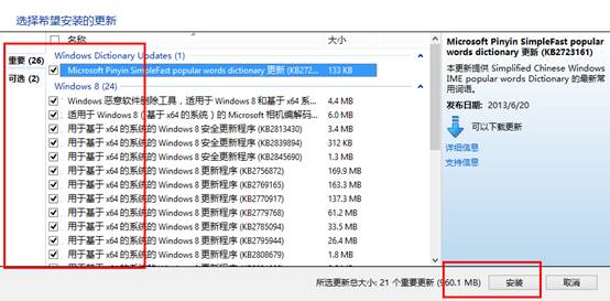 win8系统的两种界面更新方法图文详细介绍5