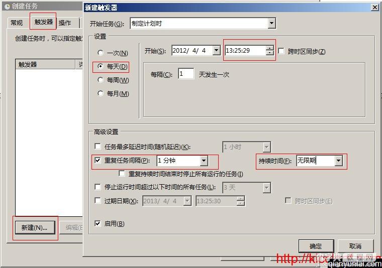 Windows Server 2008中使用计划任务定时执行BAT批处理文件图文教程3