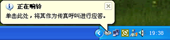 在Windows XP中使用传真9