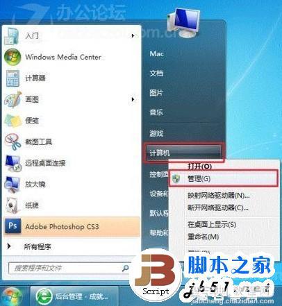 windows7打印机共享设置指南(图文教程)1