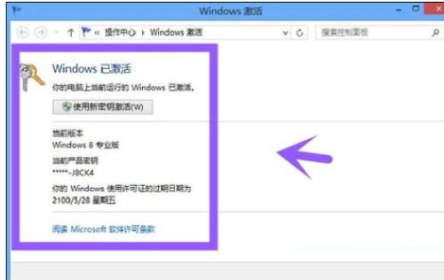 win8.1系统激活工具KMS的使用步骤图解7