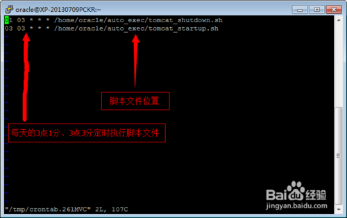 如何在Linux操作系统定时重启Tomcat服务？4