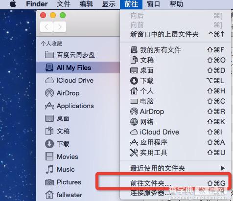 苹果Mac OS X通知中心提示音怎么修改 OS X通知中心提示音更换方法图解1