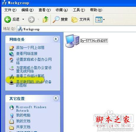 XP系统下如何设置连接网络打印机？5