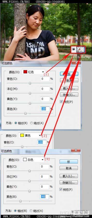 Photoshop 美化室外人物图片4