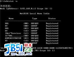 Tracert 命令使用说明图解7