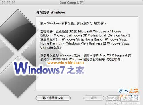 苹果MAC机上安装Windows7系统图文教程5