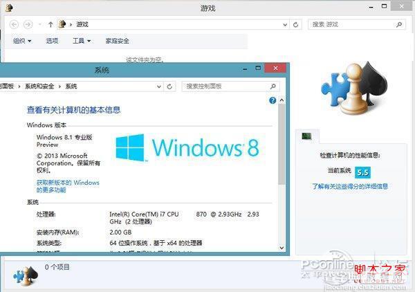 如何在Win8.1预览版中找回Windows体验指数5