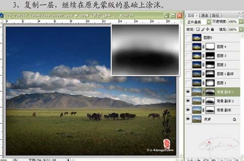 Photoshop 外景照片聚光调色突出画面的主体5