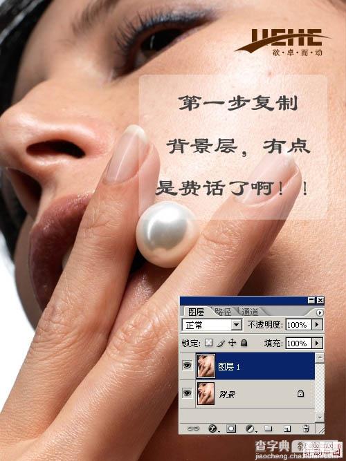 photoshop教你简单快捷的保细节人物脸部磨皮教程3