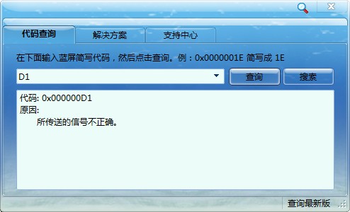 Win7突然死机蓝屏代码0*000000D1的解决方法适用于xp1