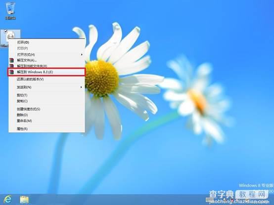 如果系统没有自动提示升级Win8.1可以通过镜像手动升级1