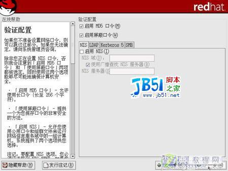 RedHat9详细安装图解19