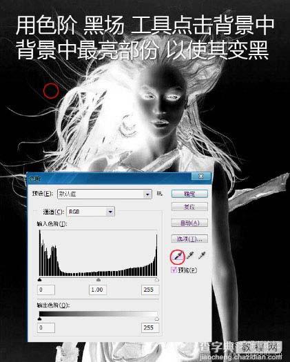 Photoshop 超酷的火焰美女7