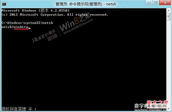 win8 cp版IE无法打开网页问题解决3