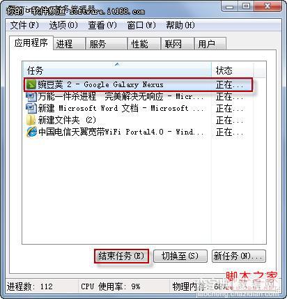 win7任务管理器结束进程(快速关闭程序)有诀窍1