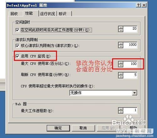 win7 cpu占用过高怎么办? windows7cpu占用过高解决方法汇总10