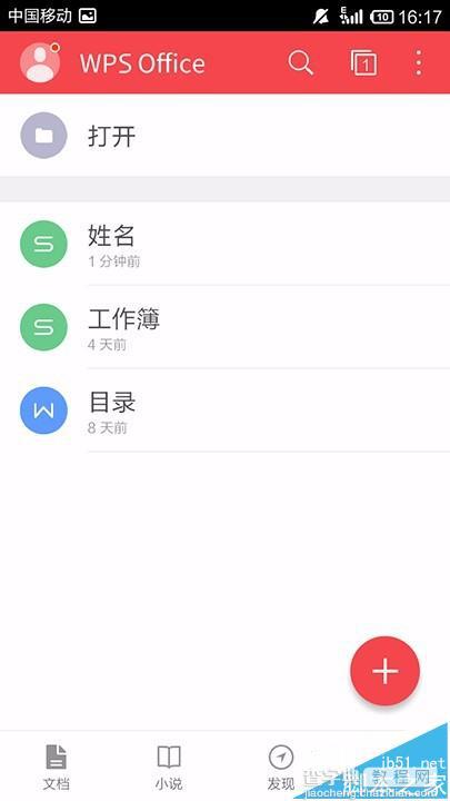 手机WPS Office表格中怎么插入文本框?3