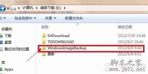 Win8系统如何备份 Windows8备份系统(图文教程)7