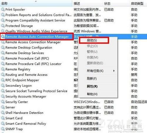 win7系统宽带连接报错711的具体解决步骤8